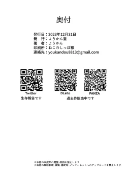 Page 34 of Majo Minaraito Sakusei Slime