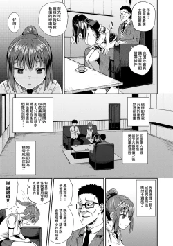 Page 12 of Osananajimi wa Ore no Senzoku Okuchi Maid