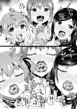 Page 207 of Osananajimi wa Ore no Senzoku Okuchi Maid