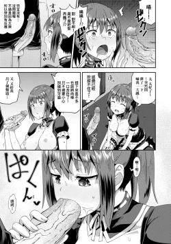 Page 30 of Osananajimi wa Ore no Senzoku Okuchi Maid