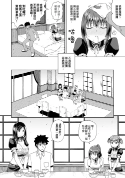 Page 45 of Osananajimi wa Ore no Senzoku Okuchi Maid