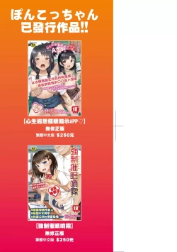 Page 4 of Osananajimi wa Ore no Senzoku Okuchi Maid