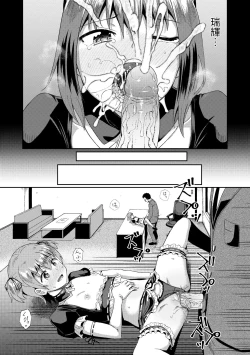 Page 52 of Osananajimi wa Ore no Senzoku Okuchi Maid