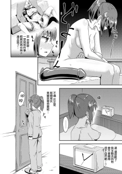 Page 93 of Osananajimi wa Ore no Senzoku Okuchi Maid