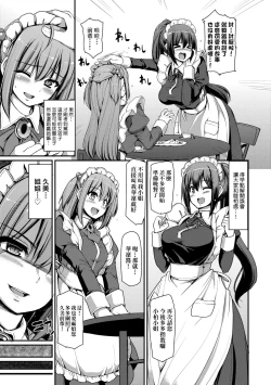 Page 110 of Zensoku Zenshin Gohoushi Maid
