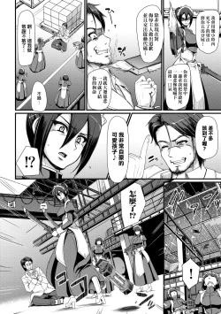 Page 13 of Zensoku Zenshin Gohoushi Maid