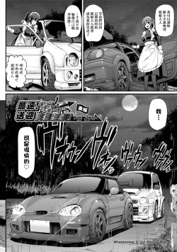 Page 143 of Zensoku Zenshin Gohoushi Maid