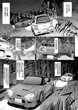 Page 146 of Zensoku Zenshin Gohoushi Maid