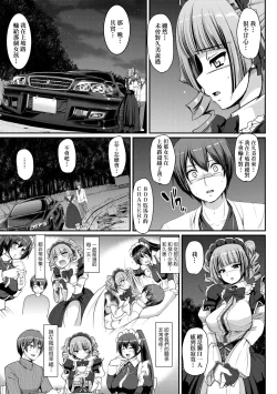 Page 148 of Zensoku Zenshin Gohoushi Maid