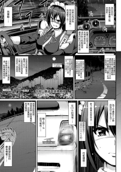 Page 150 of Zensoku Zenshin Gohoushi Maid