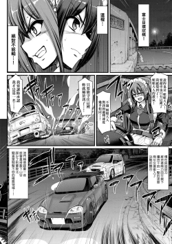 Page 151 of Zensoku Zenshin Gohoushi Maid