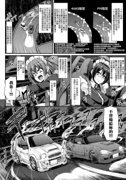 Page 153 of Zensoku Zenshin Gohoushi Maid