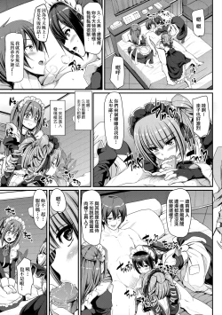 Page 160 of Zensoku Zenshin Gohoushi Maid