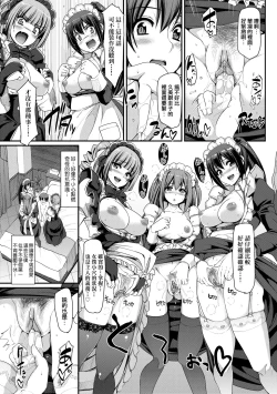 Page 168 of Zensoku Zenshin Gohoushi Maid