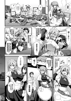 Page 17 of Zensoku Zenshin Gohoushi Maid