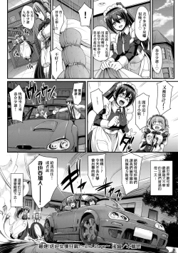 Page 193 of Zensoku Zenshin Gohoushi Maid