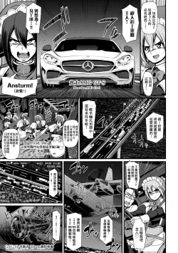 Page 22 of Zensoku Zenshin Gohoushi Maid