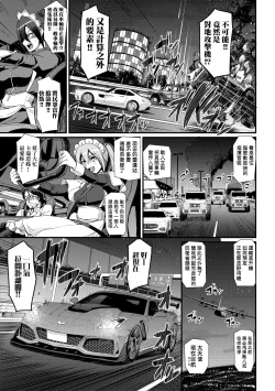 Page 24 of Zensoku Zenshin Gohoushi Maid