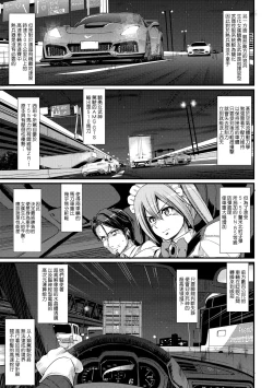 Page 32 of Zensoku Zenshin Gohoushi Maid