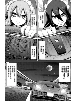 Page 33 of Zensoku Zenshin Gohoushi Maid