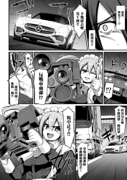 Page 35 of Zensoku Zenshin Gohoushi Maid