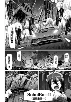 Page 39 of Zensoku Zenshin Gohoushi Maid