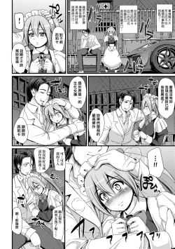 Page 41 of Zensoku Zenshin Gohoushi Maid
