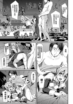 Page 54 of Zensoku Zenshin Gohoushi Maid