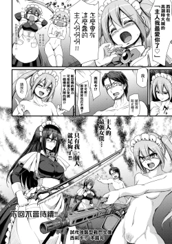 Page 71 of Zensoku Zenshin Gohoushi Maid