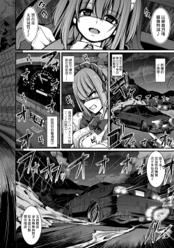 Page 77 of Zensoku Zenshin Gohoushi Maid