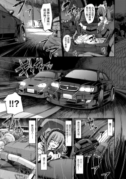 Page 78 of Zensoku Zenshin Gohoushi Maid