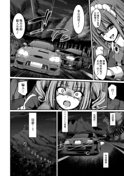 Page 79 of Zensoku Zenshin Gohoushi Maid