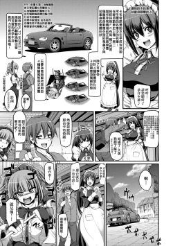 Page 84 of Zensoku Zenshin Gohoushi Maid