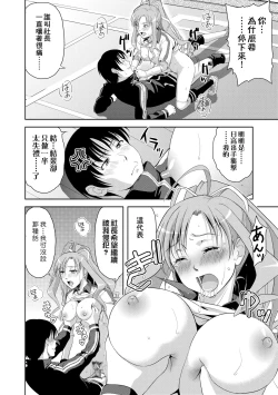 Page 105 of Minna Hatsujouki!