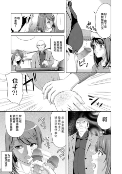 Page 118 of Minna Hatsujouki!