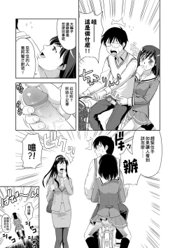 Page 154 of Minna Hatsujouki!