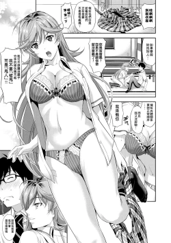 Page 16 of Minna Hatsujouki!