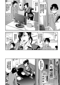 Page 177 of Minna Hatsujouki!