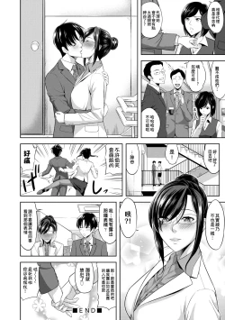 Page 195 of Minna Hatsujouki!