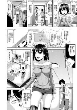 Page 37 of Minna Hatsujouki!