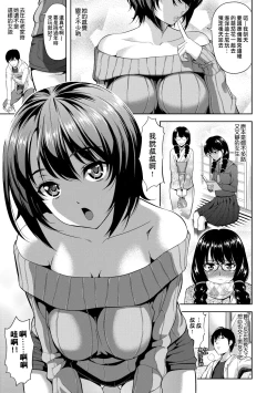 Page 38 of Minna Hatsujouki!