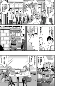 Page 64 of Minna Hatsujouki!