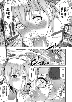 Page 74 of Minna Hatsujouki!