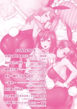 Page 7 of Minna Hatsujouki!