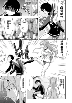 Page 90 of Minna Hatsujouki!