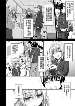 Page 103 of Chichi Toridori