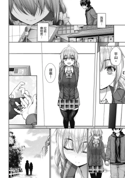 Page 129 of Chichi Toridori