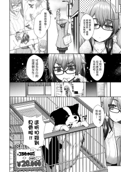 Page 157 of Chichi Toridori