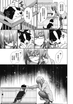 Page 158 of Chichi Toridori