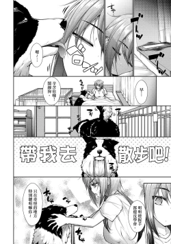 Page 159 of Chichi Toridori